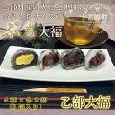 大福 【ふるさと納税】＜おとべ大福　4種×各2個＞乙部の特産大豆ぎっしり詰まったプチ大福！ 大福　大豆　黒千石大豆　大莢白乙女大豆　食べやすい　味　チョコ　カスタード　つぶあん　北海道　乙部町　北海道産　老舗　餅　お茶請け　デザート