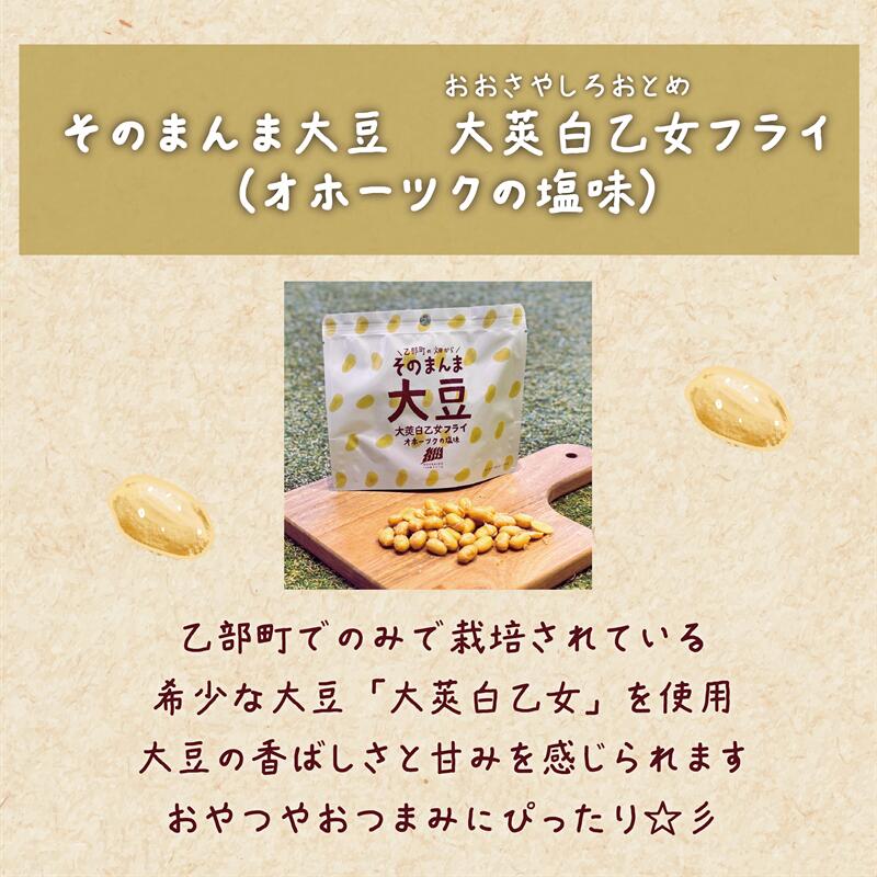 北海道乙部町の画像3