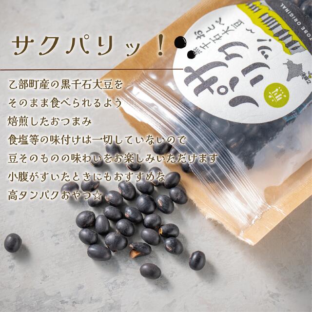 北海道乙部町の画像2