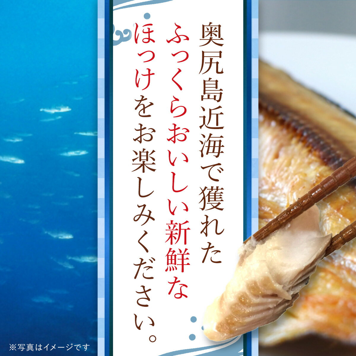 【ふるさと納税】奥尻名産 ほっけの開き(5尾) ほっけ 開き ふっくら ご飯のおとも 居酒屋 定番メニュー 竜田揚げ ひつまぶし おせち 年越し 年賀 送料無料 OKUH021