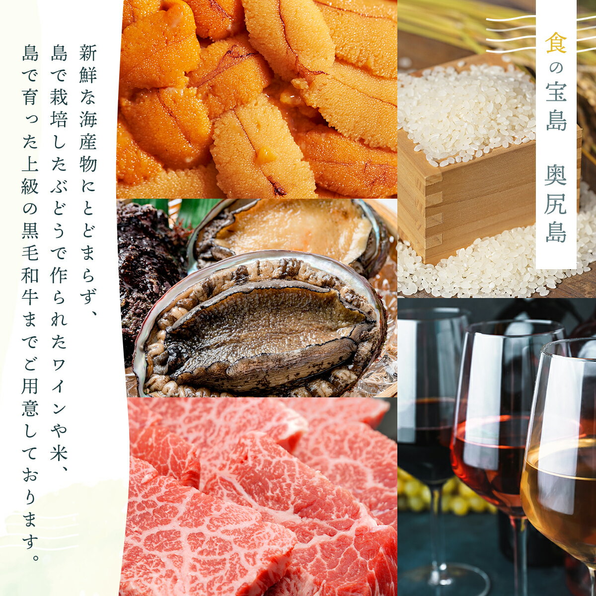 北海道奥尻町の画像3