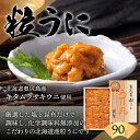 4位! 口コミ数「1件」評価「5」奥尻島粒うに「うに丸」 海の恵みを木箱に凝縮！ ふるさと納税 うに ウニ 雲丹 粒ウニ 粒うに キタムラサキウニ きたむらさきうに 北海道 ･･･ 