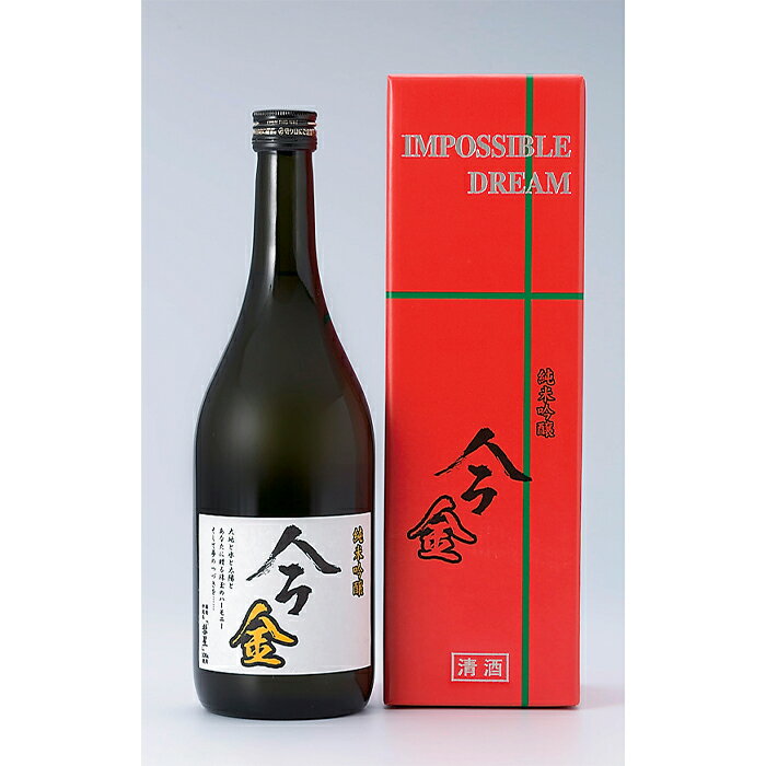 【ふるさと納税】日本酒 純米吟醸酒「今金」720ml 北海道 F21W-181