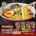 11位! 口コミ数「0件」評価「0」【北海道 産 小麦 100%使用】おすすめ 生 ラーメン 食べ比べ 定期便【3ヶ月連続】F21W-055｜味噌ラーメン 塩ラーメン 醤油ラー･･･ 