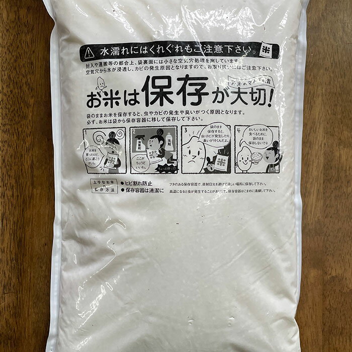 【ふるさと納税】令和5年産米 ゆめぴりか10kg 北海道 今金町産 米 白米 米俵 F21W-295