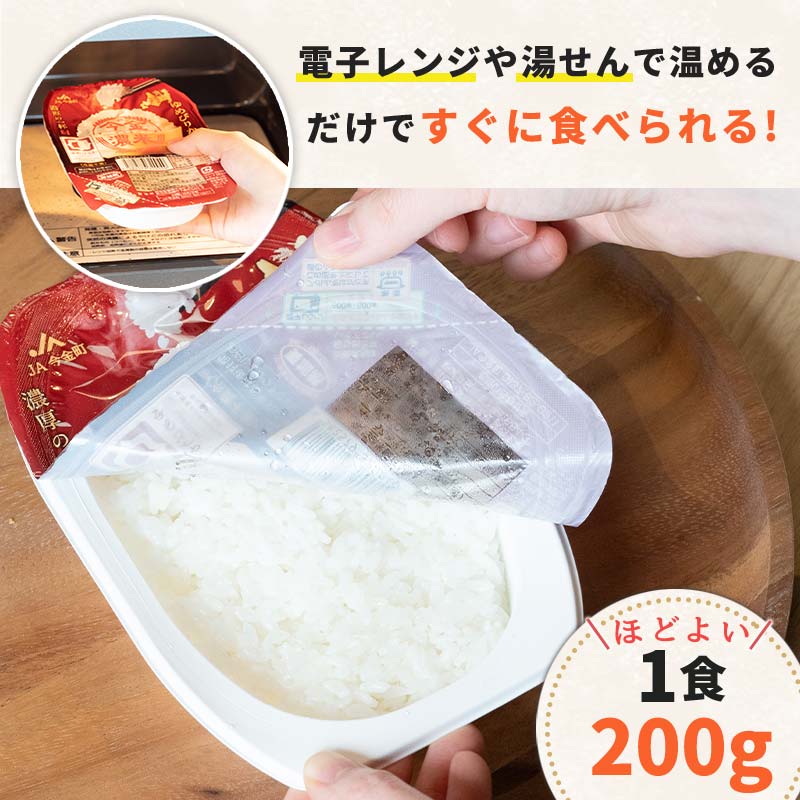 【ふるさと納税】【個数が選べる】今金濃米 ゆめぴりか （12個or24個） パックご飯 パックライス ブランド米 特A 保存料無添加 北海道産 今金町産 F21W-279var