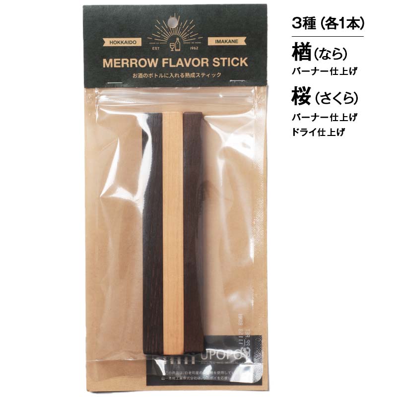 【ふるさと納税】熟成スティック3種セット ウイスキー スモーキーフレーバー 楢 桜 ラム ワイン 焼酎 ウォッカ 日本酒 お酒 F21W-447