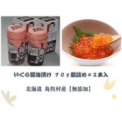 北海道島牧村の画像2