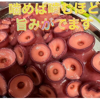 【ふるさと納税】タコ【ゆでタコ足300g×4】【配送不可地域：離島】【1455493】