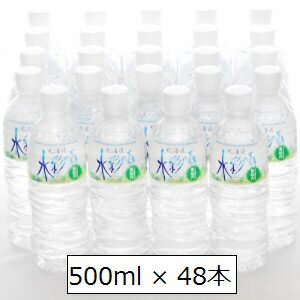 【ふるさと納税】黒松内銘水 水彩の森500ml×48本(24本入×2箱)工場直送