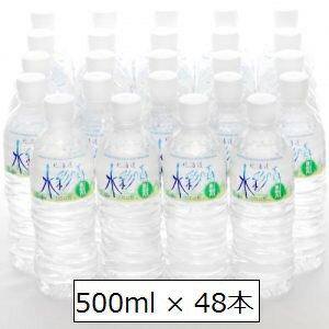 【ふるさと納税】黒松内銘水 水彩の森500ml×48本（24本入×2箱）工場直送