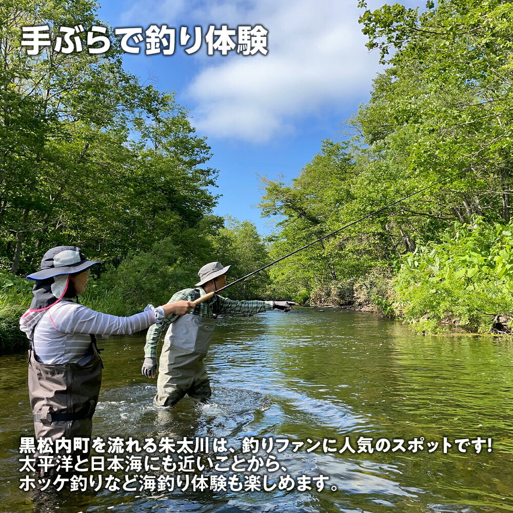 【ふるさと納税】黒松内 アクティビティチケット 3000円分利用券体験 アクティビティ ガイド レジャー チケット 散策 ガイドウォーク 釣り サイクリング スポーツ 観光 北海道ふるさと納税 ふるさと納税 北海道 黒松内町 通販 ギフト 贈答品 贈り物 3
