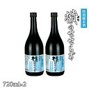 楽天北海道黒松内町【ふるさと納税】【北海道黒松内産】「ブナのせせらぎ」特別純米酒720ml×2本詰め合わせ酒 日本酒 特別 純米酒 きたゆきもち セット 北海道ふるさと納税 ふるさと納税 北海道 黒松内町 通販 ギフト 贈答品 贈り物