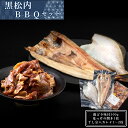 21位! 口コミ数「1件」評価「5」田中鮮魚店 黒松内BBQセットバーベキュー 鶏肉 味付け肉 焼肉 干物 カレイ ほっけ 開き 海鮮 BBQ 北海道ふるさと納税 ふるさと納税･･･ 