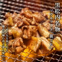 【ふるさと納税】田中鮮魚店 親どりとほっけの開き3枚セット鶏肉 味付け肉 ほっけ 開き 干物 珍味 セット 北海道ふるさと納税 ふるさと納税 北海道 黒松内町 通販 ギフト 贈答品 贈り物 2