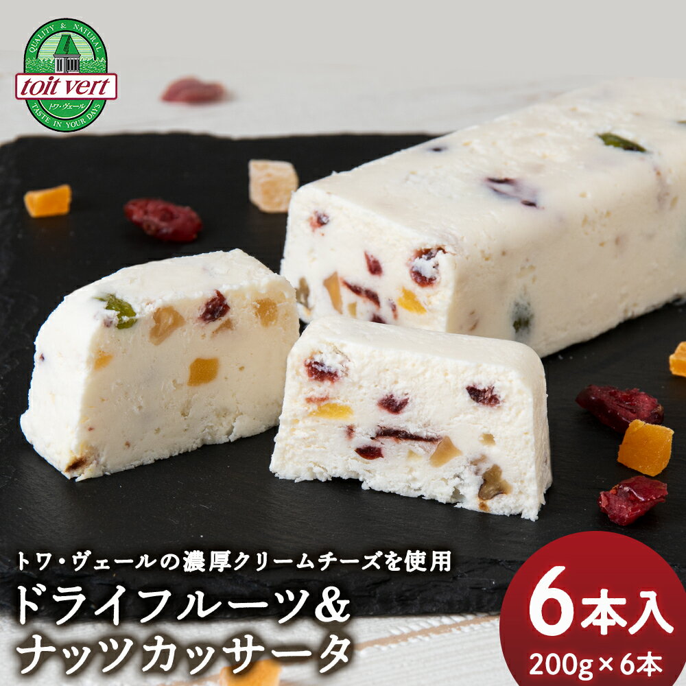 ドライフルーツ カッサータ 合計6個 アイスケーキ アイスケーキ スイーツ デザート アイス アイスクリーム イタリア クリームチーズ 生クリーム 北海道ふるさと納税 ふるさと納税 北海道 黒松内町 通販 ギフト 贈答品 贈り物 ふるさと納税バイブル ドライフルーツ カッサータ 合計6個 アイスケーキ アイスケーキ スイーツ デザート アイス アイスクリーム イタリア クリームチーズ 生クリーム 北海道ふるさと納税 ふるさと納税 北海道 黒松内町 通販 ギフト 贈答品 贈り物 ふるさと納税バイブル