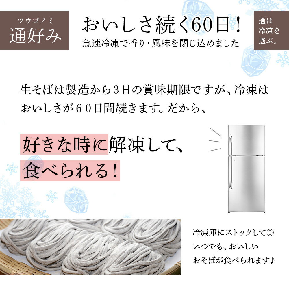 【ふるさと納税】【定期便】『手打ちそば さくら』生そば タレ付き 選べる定期便 3人前～4人前 (冷凍)手打ちそば 蕎麦 そば 手打ちそばさくら 生そば 生蕎麦田舎そば 北海道ふるさと納税 ふるさと納税 北海道 黒松内町 通販 ギフト 贈答品 贈り物