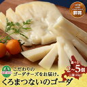 【ふるさと納税】 ゴーダチーズ 12ヵ月熟成(長期熟成)85g 選べる2個〜5個 <トワ・ヴェール>ゴーダチーズ チーズ 乳製品 チーズ 北海道ふるさと納税 ふ...