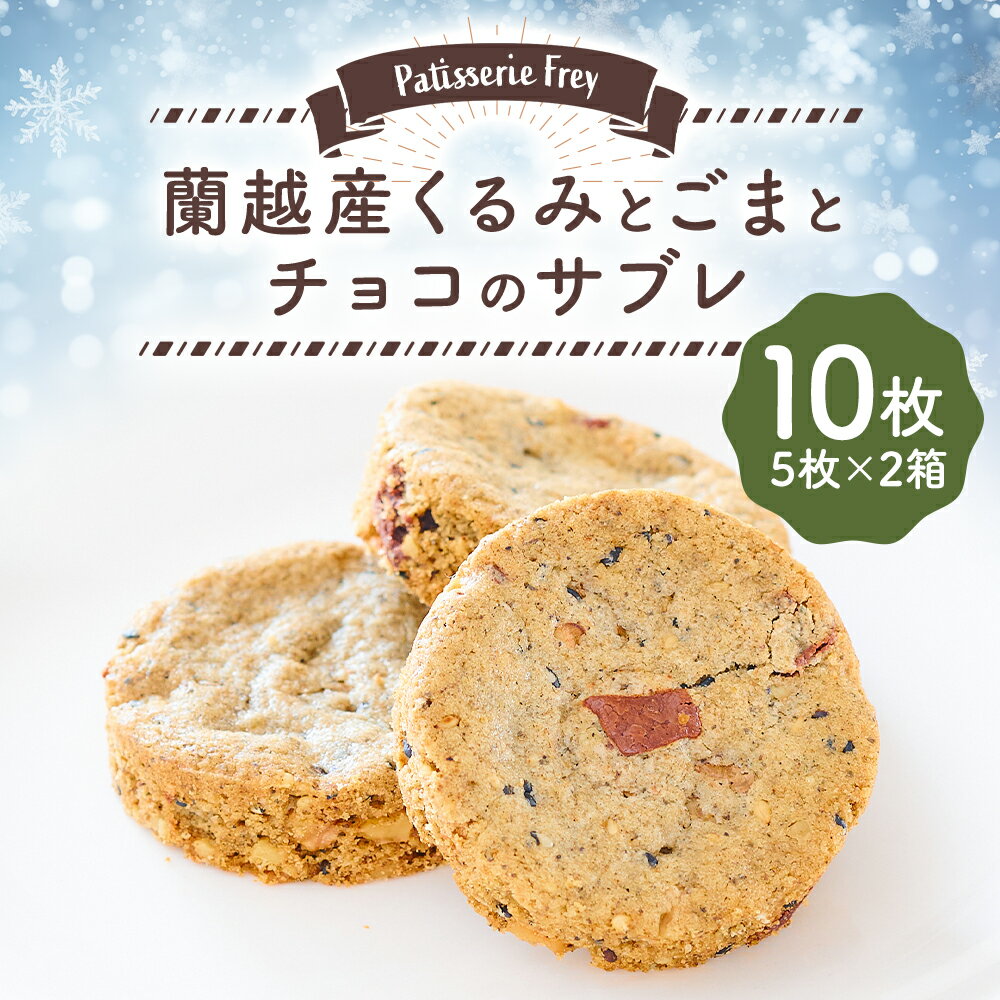 北海道蘭越町の画像2