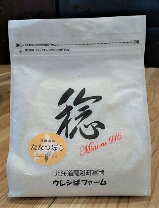 〈令和5年産〉らんこし米（ななつぼし）　2kg（ウレシぱファーム）