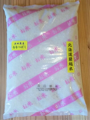 〈令和5年産〉らんこし米（ななつぼし）　2kg（長田農産）