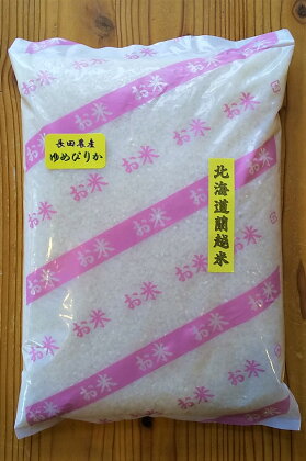 〈令和5年産〉らんこし米（ゆめぴりか）　2kg（長田農産）