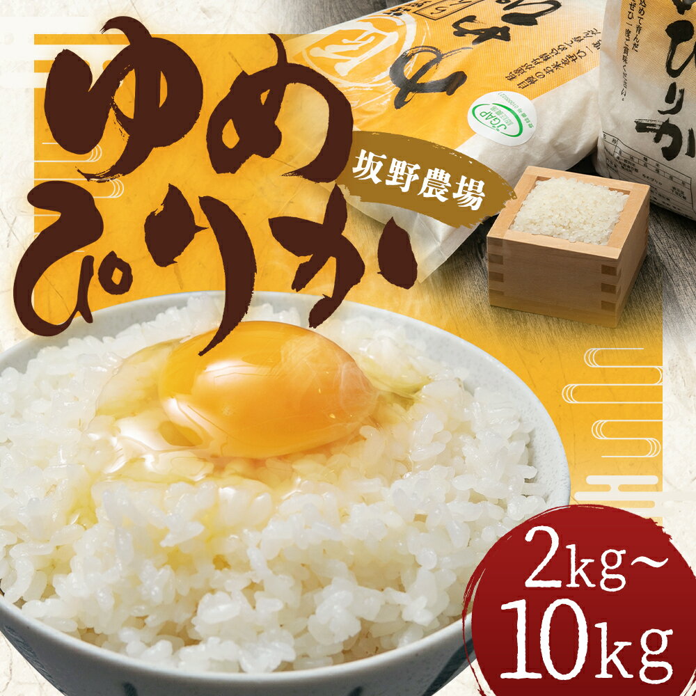 北海道蘭越町の画像3