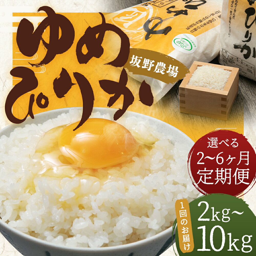 北海道蘭越町の画像3