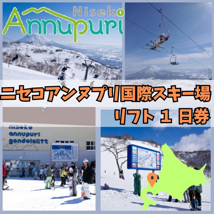 どうするスキーリフト券⁉️今年もさらに値上がりしていて どうするスキーリフト券⁉️今年もさらに値上がりしていて