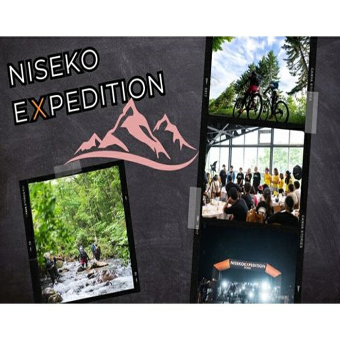 【ふるさと納税】「NISEKO EXPEDITION 2024」大会エントリー券（ニセコ町特産品付き）【36001】