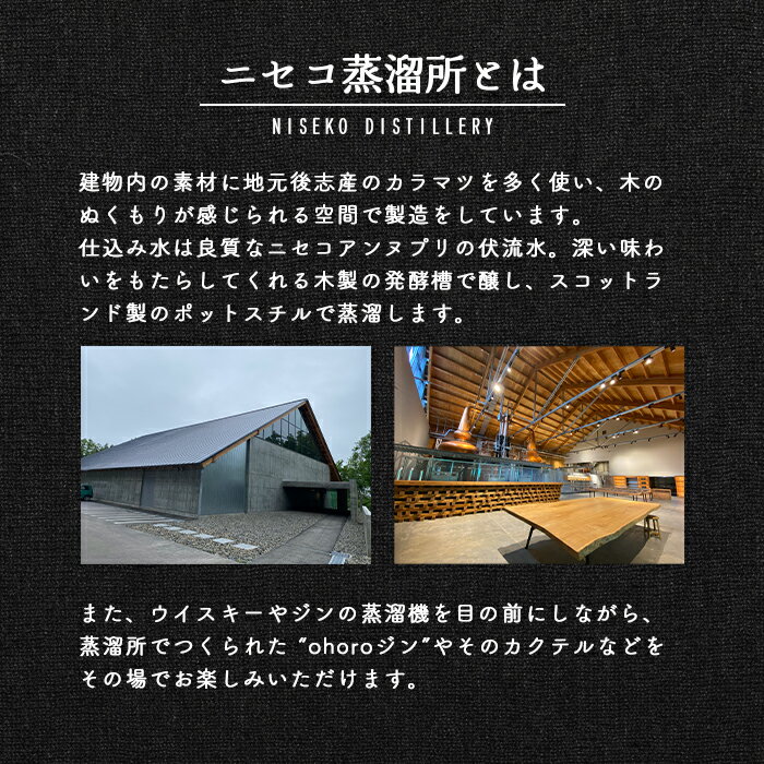【ふるさと納税】【数量限定先行受付！】北海道ニセコ町産　ohoro GIN Limited Edition ニホンハッカ 700ml【09150】