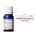 【ふるさと納税】ブレンド精油 エッセンシャルオイル オンセンスパ 10ml | 精油 天然100% オイル トドマツ 温泉 スパ オンライン 申請 ふるさと納税 北海道 ニセコ 森 樹木 自然 森林浴 消臭効果 花粉症対策 アロマ 香り ニセコ町【20005】