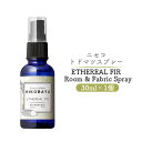 【ふるさと納税】トドマツスプレー ルームスプレー エーテリアルファー 30ml 部屋 空間 スプレー オンライン 申請 ふるさと納税 北海道 ニセコ トドマツ 森 樹木 自然 森林浴 消臭効果 花粉症対策 空気浄化 香り ウッディ ニセコ町【20010】