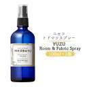【ふるさと納税】トドマツスプレー ルームスプレー ユズ 100ml 部屋 空間 スプレー オンライン 申請 ふるさと納税 北海道 ニセコ トドマツ 森 樹木 自然 森林浴 柚子 消臭効果 空気浄化 花粉症対策 香り HIKOBAYU ニセコ町【20023】
