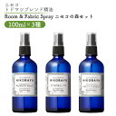 【ふるさと納税】トドマツスプレー ルームスプレー ニセコの森 3種 | エーテリアルファー ミスティーフォレスト パウダーウェーブ 各100ml 各1個 部屋 空間 スプレー オンライン 申請 ふるさと納税 北海道 ニセコ トドマツ 森 空気浄化力 ニセコ町【20025】
