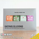 【ふるさと納税】POW BAR GIFT PACK 4種 各1本 計4本 エナジーバー 栄養補給 健康 おやつ スナック 捕食 オンライン 申請 ふるさと納税 北海道 ニセコ オーツ 麦 アウトドア 行動食 心と体のケア パウバー プチギフト ニセコ町【2800201】