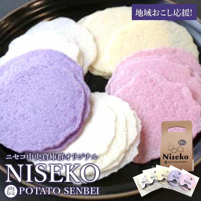 5位! 口コミ数「0件」評価「0」農POTATO SENBEI【09147】