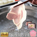 熟成豚薄切り肉「Gold★Aging★Pork」300g×2パック