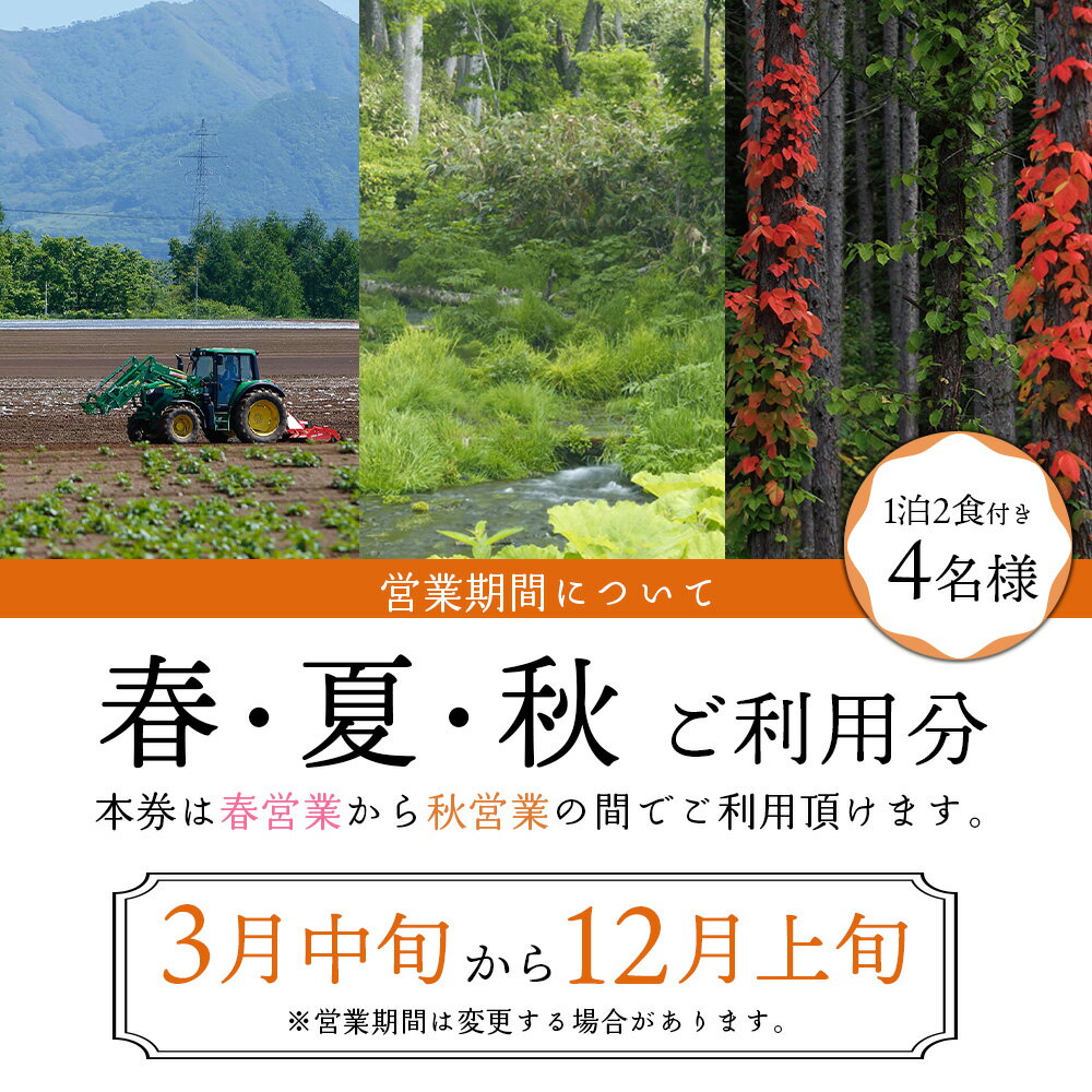 北海道真狩村の画像3