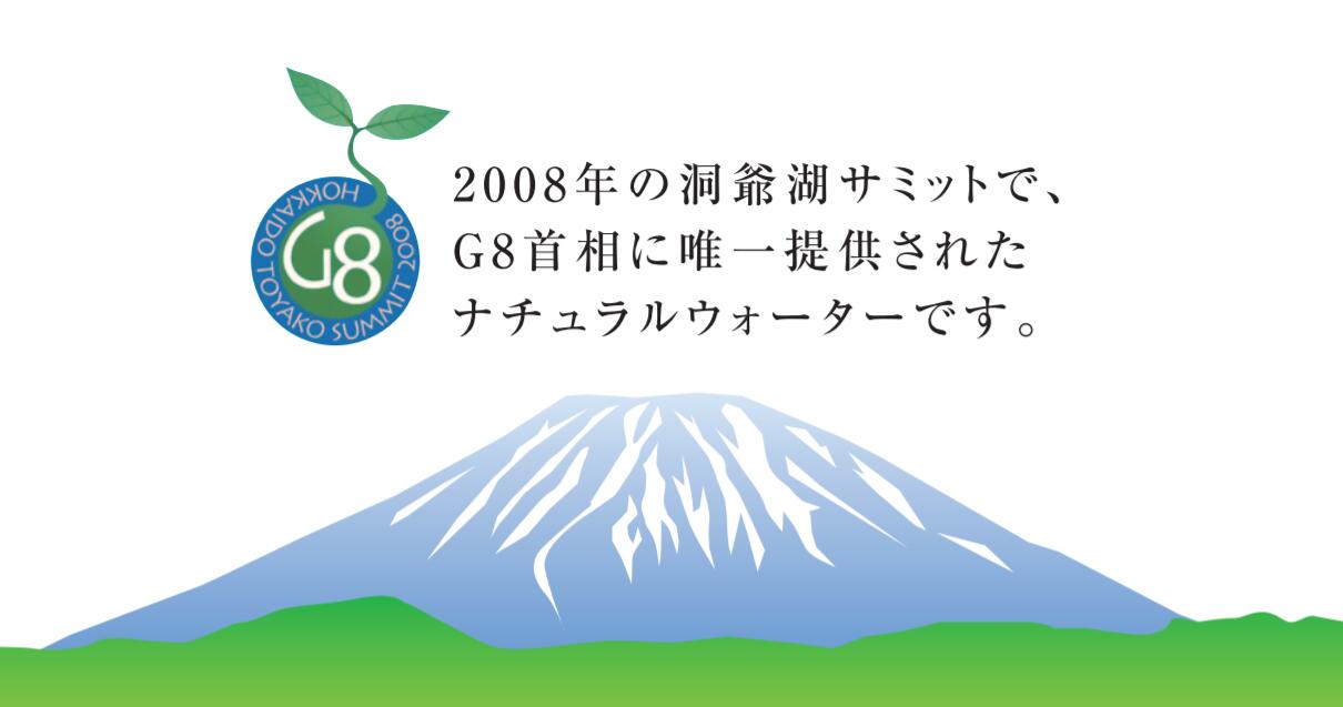 【ふるさと納税】北海道ミネラルウォーター500ml×24本「カムイワッカ 麗水」【08103】