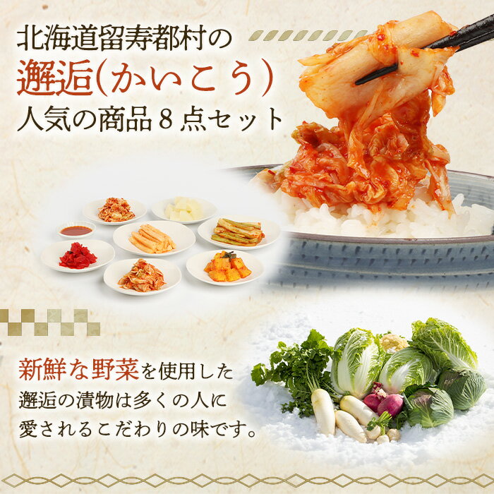 北海道留寿都村の画像2