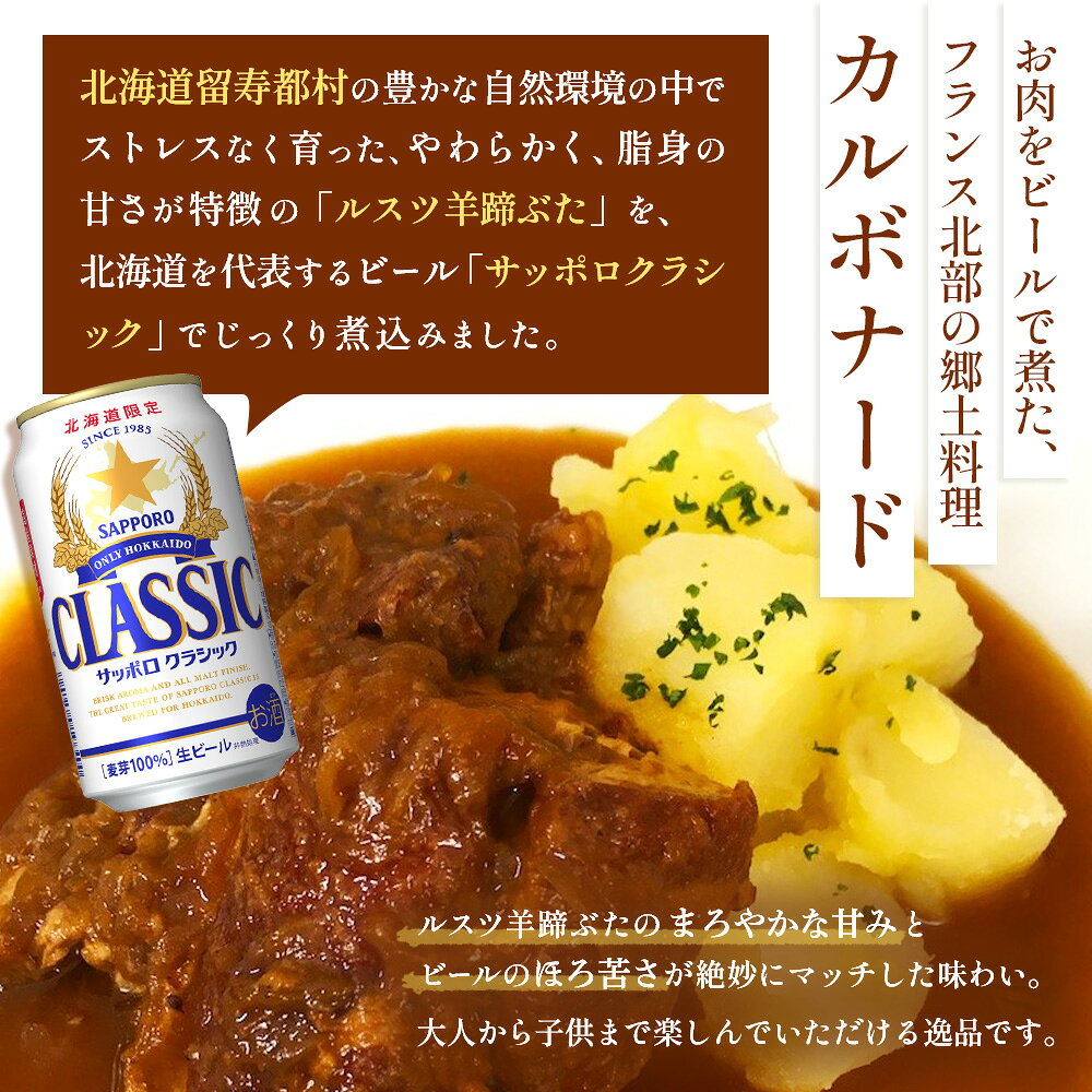 北海道留寿都村の画像2