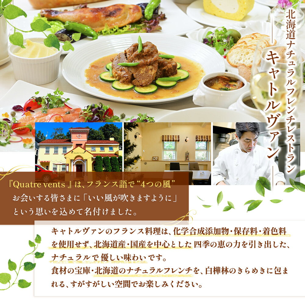 北海道留寿都村の画像3