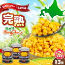 北海道喜茂別町の画像1