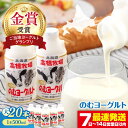 【ふるさと納税】ミルク工房 飲むヨーグルト 500ml 20本 大 《喜茂別町》【ニセコリゾート観光協会】 飲むヨーグルト のむヨーグルト ヨーグルト 牛乳 冷...