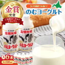 【ふるさと納税】 定期 ミルク工房 飲むヨーグルト 500ml 6本 大 ▼ 全3回 定期便《喜茂別町》【ニセコリゾート観光協会】 飲むヨーグルト のむヨーグル...