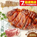 【ふるさと納税】平田牧場 肩ロース ブロック 400g 《喜茂別町》【平田牧場】 肉 豚肉 ロース ブロック ローストポーク 煮豚 酢豚 煮物 冷凍 冷凍配送 ...