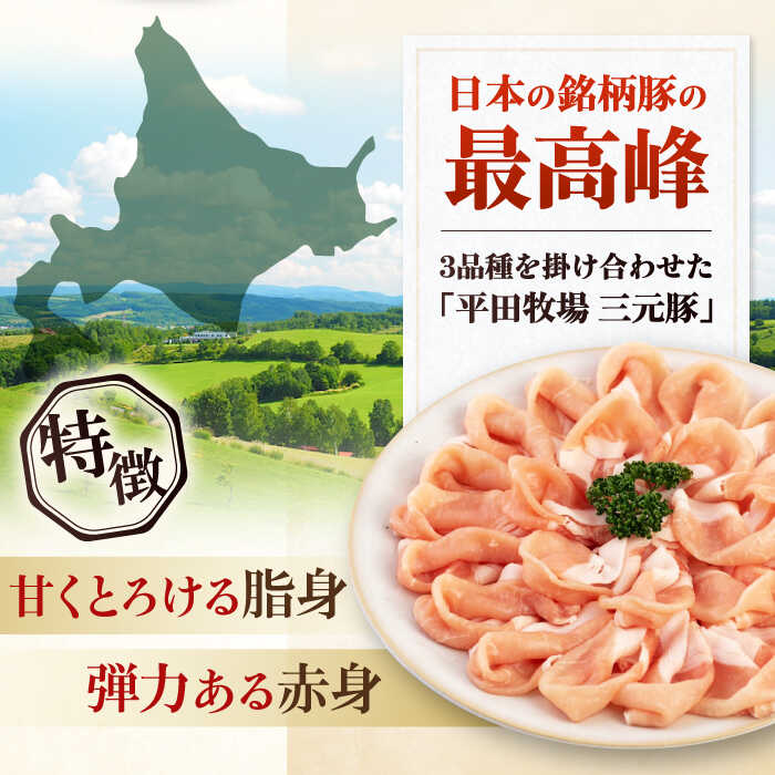 北海道喜茂別町の画像3