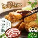 【ふるさと納税】 定期 三元豚 ロースステーキ 8枚 100g/枚 ▼ 全2回 定期便 藻塩ナシ 《喜茂別町》【平田牧場】肉 豚肉 ロース ステーキ ステーキ用...