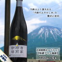 【ふるさと納税】自家焙煎ネルドリップ【特濃アイス珈琲】720ml×4本［名水の郷 北海道京極町］　【定期便・飲料・ドリンク・飲料類・コーヒー・珈琲・飲料類・アイスコーヒー・特濃アイス珈琲・2箱】